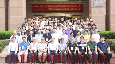 首届数学与海洋信息科学研讨会暨青岛市人工智能海洋技术创新中心专家委员会会议在山东青岛成功举办 featured image